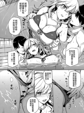 [空気系☆漢化] [桂井よしあき] 天使学園の性姦補習 (COMIC ExE 07)_022