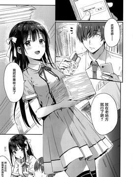 (C92) [HitenKei (Hiten)] E.R.I.N.A. [Chinese] [無邪気漢化組]_MJK_17_T602_002