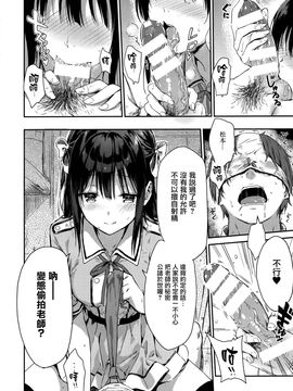 (C92) [HitenKei (Hiten)] E.R.I.N.A. [Chinese] [無邪気漢化組]_MJK_17_T602_007
