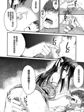(C92) [HitenKei (Hiten)] E.R.I.N.A. [Chinese] [無邪気漢化組]_MJK_17_T602_013
