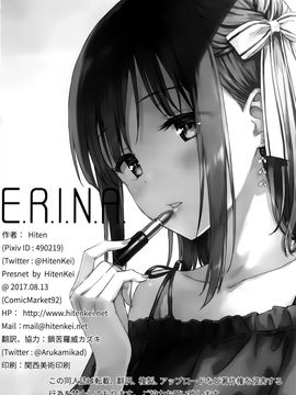 (C92) [HitenKei (Hiten)] E.R.I.N.A. [Chinese] [無邪気漢化組]_MJK_17_T602_017