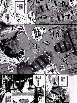 [4K掃圖組][いちはや] あまいきかのじょ_121