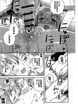 [4K掃圖組][いちはや] あまいきかのじょ_137