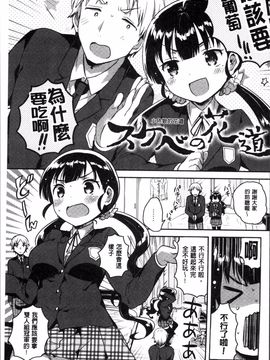 [4K掃圖組][いちはや] あまいきかのじょ_166