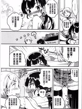 [4K掃圖組][いちはや] あまいきかのじょ_174