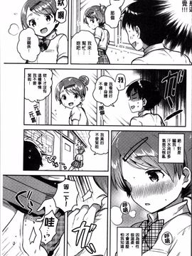 [4K掃圖組][いちはや] あまいきかのじょ_186