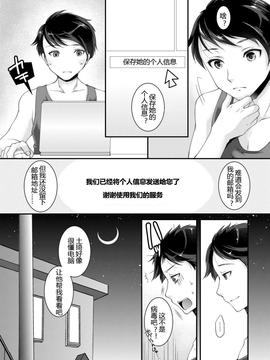 [四号杀手个人汉化] [TSF no F (四葉チカ)] 個人情報は大切に [DL版]_15585_003