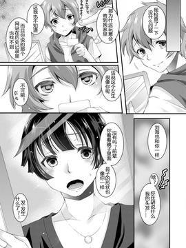 [四号杀手个人汉化] [TSF no F (四葉チカ)] 個人情報は大切に [DL版]_15585_005