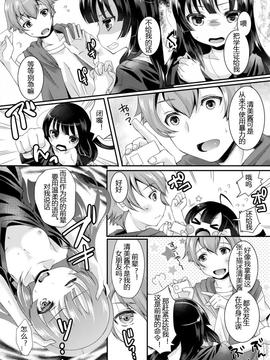 [四号杀手个人汉化] [TSF no F (四葉チカ)] 個人情報は大切に [DL版]_15585_008