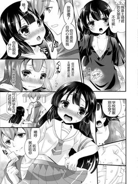 [四号杀手个人汉化] [TSF no F (四葉チカ)] 個人情報は大切に [DL版]_15585_009