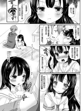 [四号杀手个人汉化] [TSF no F (四葉チカ)] 個人情報は大切に [DL版]_15585_010