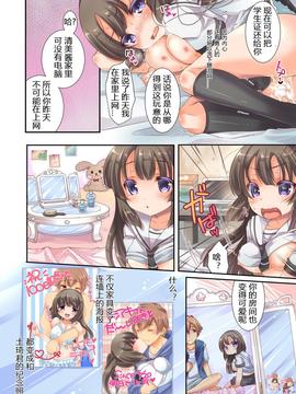 [四号杀手个人汉化] [TSF no F (四葉チカ)] 個人情報は大切に [DL版]_15585_028