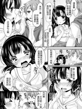 [四号杀手个人汉化] [TSF no F (四葉チカ)] 個人情報は大切に [DL版]_15585_029