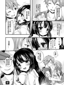 [四号杀手个人汉化] [TSF no F (四葉チカ)] 個人情報は大切に [DL版]_15585_030