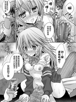 [无毒汉化组] [オレイロ] 不良ギャルの妹には兄の性活指導が必要です。 (コミックグレープ Vol.3) [Digital]_15591_014