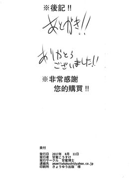 【CE家族社】(C92)+[甘蜜博士+(甘蜜こうすけ)]+妹紅おねぇちゃんとショタがえっちする本４+(東方Project)_CE_1468_017