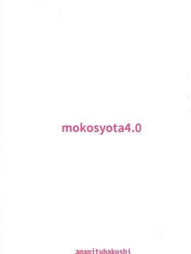 【CE家族社】(C92)+[甘蜜博士+(甘蜜こうすけ)]+妹紅おねぇちゃんとショタがえっちする本４+(東方Project)_CE_1468_018