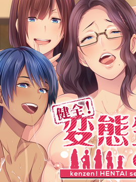 (ゲームCG) [170728] [CLOCKUP] 健全!変態生活のススメ_back