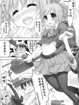 [靴下汉化组] (COMIC1☆8) [STUDIOふあん (来鈍)] Mellow Melon (艦隊これくしょん -艦これ-)_002