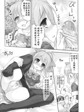 [靴下汉化组] (COMIC1☆8) [STUDIOふあん (来鈍)] Mellow Melon (艦隊これくしょん -艦これ-)_006