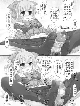 [靴下汉化组] (COMIC1☆8) [STUDIOふあん (来鈍)] Mellow Melon (艦隊これくしょん -艦これ-)_007