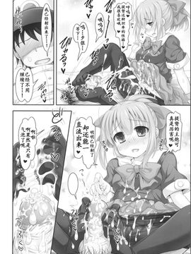 [靴下汉化组] (COMIC1☆8) [STUDIOふあん (来鈍)] Mellow Melon (艦隊これくしょん -艦これ-)_009