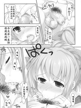 [靴下汉化组] (COMIC1☆8) [STUDIOふあん (来鈍)] Mellow Melon (艦隊これくしょん -艦これ-)_010