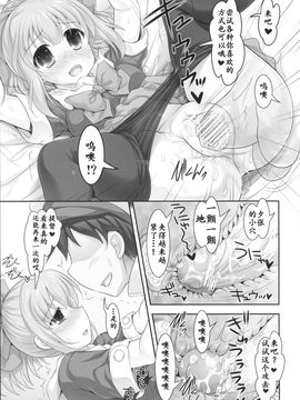 [靴下汉化组] (COMIC1☆8) [STUDIOふあん (来鈍)] Mellow Melon (艦隊これくしょん -艦これ-)_016