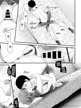 [靴下汉化组] [大嘘] 妹の妹えっち (COMIC BAVEL 2017年8月号) [DL版]_019
