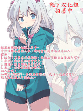 [靴下汉化组] [大嘘] 妹の妹えっち (COMIC BAVEL 2017年8月号) [DL版]_22