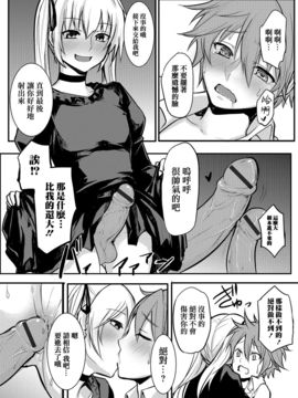 [瑞树汉化组] [やつざき] 女装でも愛して (月刊Web男の娘・れくしょんッ！S Vol.15) [DL版]_120