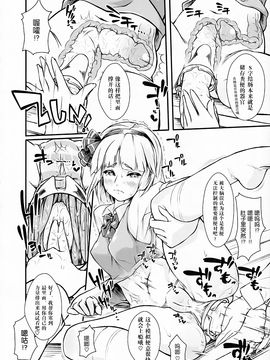 [巫毒汉化组](例大祭13) [硬め濃いめ多め (ぺぺ)] ぱっちぇ先生のアナル拡張講座～二限目～ (東方Project)_0012