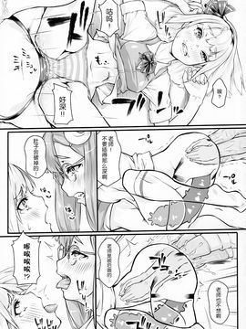 [巫毒汉化组](例大祭13) [硬め濃いめ多め (ぺぺ)] ぱっちぇ先生のアナル拡張講座～二限目～ (東方Project)_0019