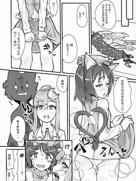 [巫毒汉化组](例大祭13) [硬め濃いめ多め (ぺぺ)] ぱっちぇ先生のアナル拡張講座～二限目～ (東方Project)_0022