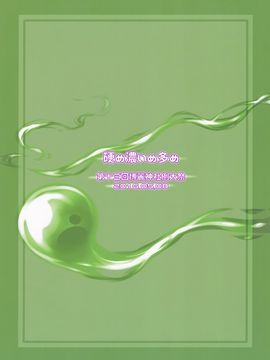 [巫毒汉化组](例大祭13) [硬め濃いめ多め (ぺぺ)] ぱっちぇ先生のアナル拡張講座～二限目～ (東方Project)_0025