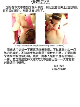 [巫毒汉化组](例大祭13) [硬め濃いめ多め (ぺぺ)] ぱっちぇ先生のアナル拡張講座～二限目～ (東方Project)_0026