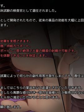 [梦游个人汉化] [ひなはら屋敷 (雛原ハジメ)] 精力剤で性.欲暴発!大量種付けでショタ兄弟強制腹ボテ!_002_0_1
