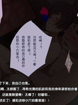 [梦游个人汉化] [ひなはら屋敷 (雛原ハジメ)] 精力剤で性.欲暴発!大量種付けでショタ兄弟強制腹ボテ!_028_1_23