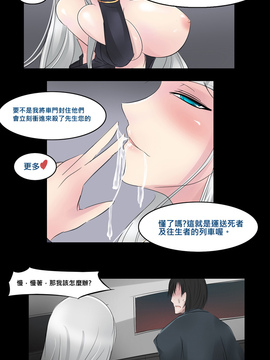 [路人丙] 深夜列車的都市傳說 [中国語] [DL版]_11