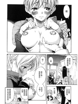 [裤纸个人汉化] [甘詰留太] 男の子⇄女の子 (奥さまは少女♡)_117