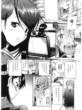 [裤纸个人汉化] [甘詰留太] 男の子⇄女の子 (奥さまは少女♡)_119