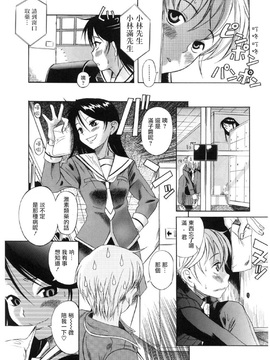 [裤纸个人汉化] [甘詰留太] 男の子⇄女の子 (奥さまは少女♡)_120