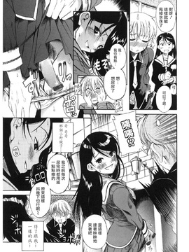 [裤纸个人汉化] [甘詰留太] 男の子⇄女の子 (奥さまは少女♡)_122