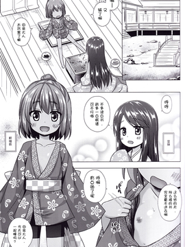 [嗶咔嗶咔漢化組] (サンクリ2017 Winter) [ノラネコノタマ (雪野みなと)] 光の君のさがなき計画 〈夕顔〉_03.