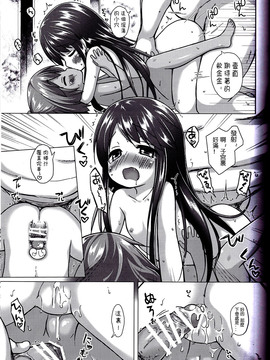 [嗶咔嗶咔漢化組] (サンクリ2017 Winter) [ノラネコノタマ (雪野みなと)] 光の君のさがなき計画 〈夕顔〉_19.