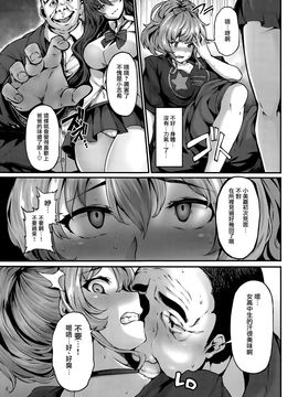 [无毒汉化组] (C90) [LAMINARIA (しおこんぶ)] seduction odor second_013_