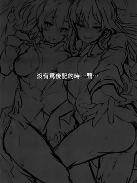 [无毒汉化组] (C90) [LAMINARIA (しおこんぶ)] seduction odor second_021_