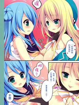 [靴下汉化组] (C86) [Public bath (いずみゆひな)] 提督!艦娘カラーコレクションみたいですよ? (艦隊これくしょん -艦これ-)_p_006