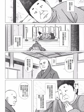 [嗶咔嗶咔漢化組] (コミティア118) [ノラネコノタマ (雪野みなと)] 光の君のさがなき計画 <葵>_005