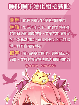 [嗶咔嗶咔漢化組] (コミティア118) [ノラネコノタマ (雪野みなと)] 光の君のさがなき計画 <葵>_z